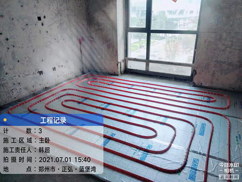 蓝堡湾1期6号楼地暖施工案例 河南智享住宅科技的温暖匠心